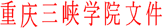 好博文件